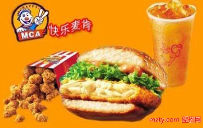 快樂麥肯快餐 美式快餐知名品牌