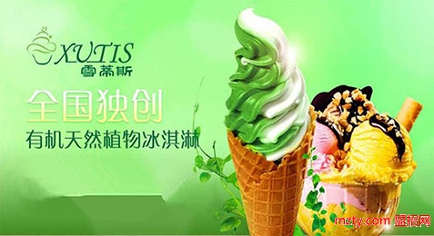 雪蒂斯冰淇淋 綠色健康冰淇淋