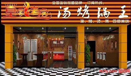 皇家烤官湯烤鍋王 一鍋百搭百變