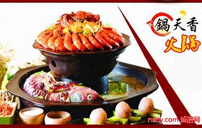 鍋天香火鍋 健康引領發展潮流