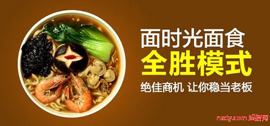 面時光面食 最地道的面食快餐