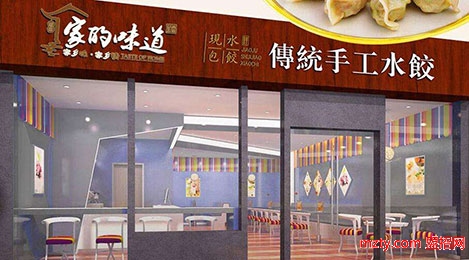 想念家的味道餃子 中華傳統美食