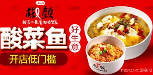 成記椒顏酸菜小魚 小而美的輕餐廳