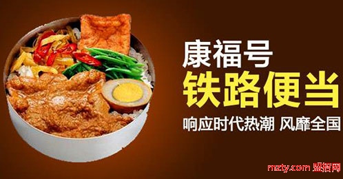 康福號鐵路便當 現代西式快餐廳