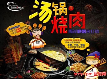 八品道臺記鍋食匯 創造餐飲經典