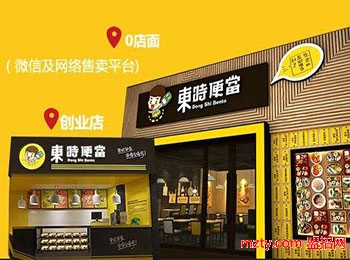 東時便當快餐 打造味蕾盛宴