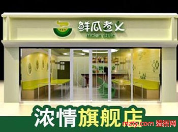 鮮瓜煮義火鍋 創意用餐方式