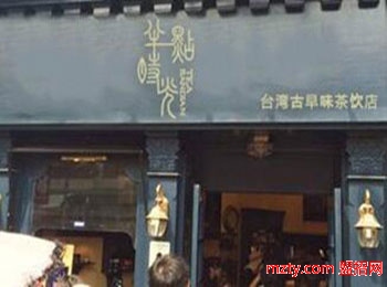 半點時光臺灣奶茶店加盟 品味美好甜蜜時光