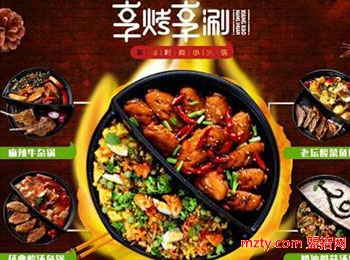 享烤享涮特色餐飲加盟 總部貼心助力您的創業夢想