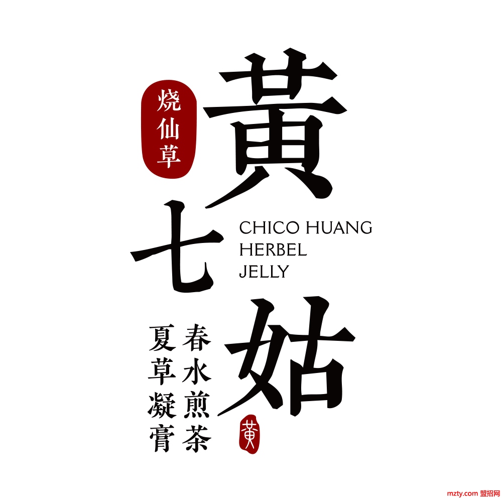 黃七姑燒仙草 純手工制作