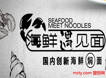 加盟海鮮遇見面? 美味新體驗