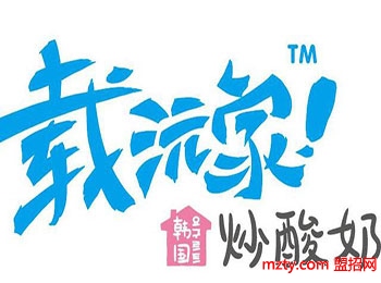 載沅家炒酸奶加盟