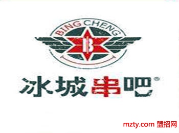 冰城串吧加盟 中式燒烤