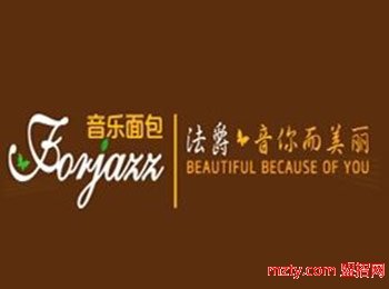 法爵音樂面包加盟店 我們一起攜手追逐夢想