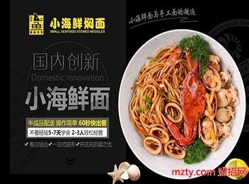 加盟鯊魚杰克小海鮮燜面 鮮味來襲震撼你的味蕾