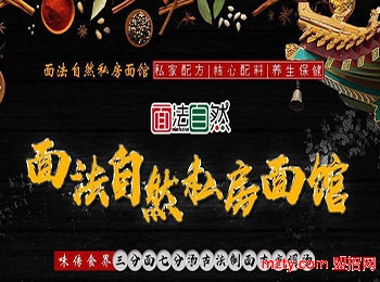 面法自然私房面館產品特色 潮流吸睛迎客來讓您優哉游哉把店開