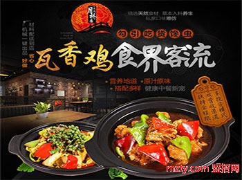 加盟月橋圓瓦香雞米飯 多種套餐靈活經營品牌實力強吸金更強悍
