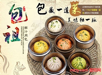 美味征服味蕾品質打動人心 反煎記煎包期待您的加盟