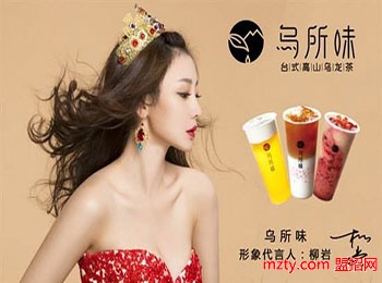 加盟烏所味飲品 顏值產品吸睛引客美味更動人心