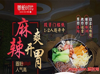 投資代理圈粉時代酸辣粉 美味征服食客實力鑄就品牌
