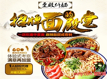 想開一家特色面館 首選壹殿仟麺加盟經營更省心
