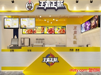 王者正新雞排加盟