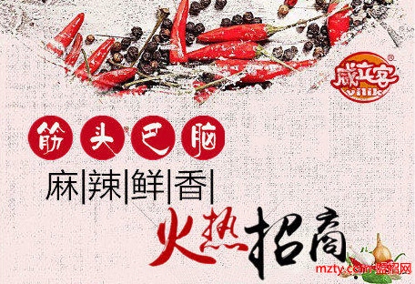 威立客筋頭巴腦火鍋加盟