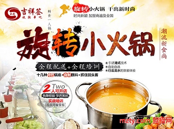 如意吉祥簽旋轉串吧加盟