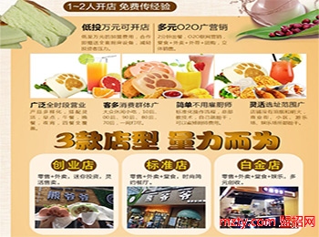 熊爺爺熊掌包加盟