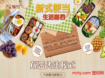 愉尚便當加盟