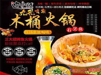 邊小賤石烹魚加盟