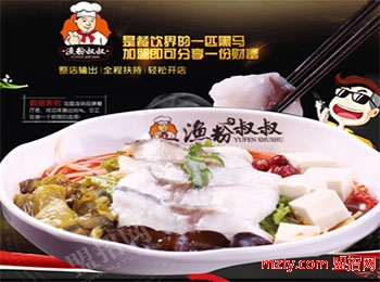 漁粉叔叔加盟