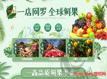 果愛多水果藝術館加盟