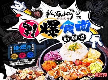 板尚小哥私廚板燒加盟