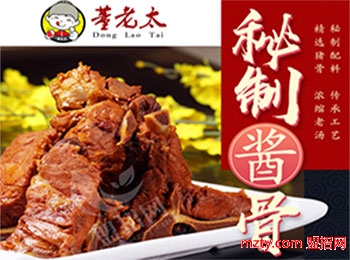 董老太醬骨加盟