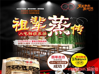 一籠一蒸一品燒麥加盟