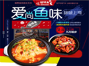 尚町啵啵魚加盟