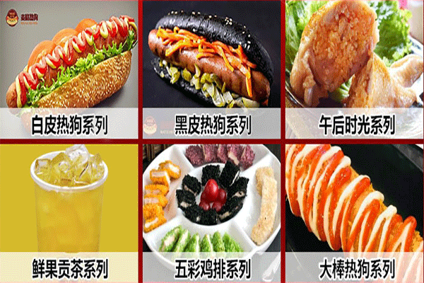 麥格熱狗
