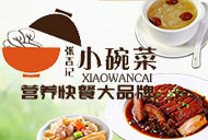 張吉記小碗菜