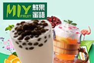 鮮果蜜語