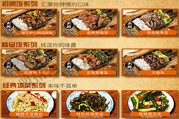 太厲鐵碗飯