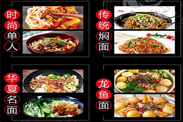 伊麺之緣面館