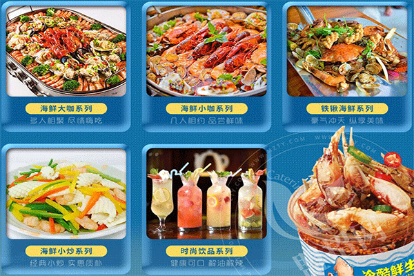 冷酷鮮生撈汁小海鮮