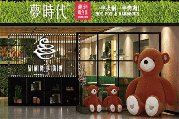 夢時代涮烤鍋食匯