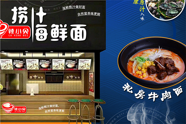 辣小貝撈汁海鮮面