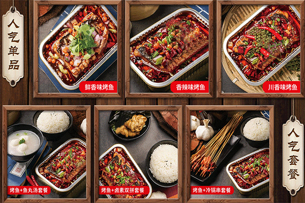 林蔥烤魚飯