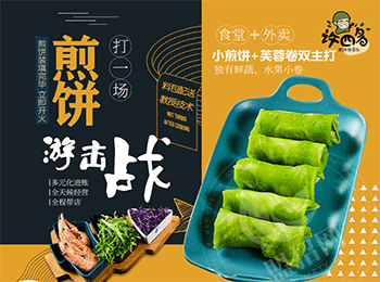 許四多煎餅加盟