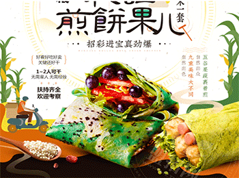 九木糧彩虹煎餅果兒加盟