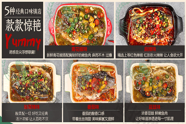 魚谷稻烤魚飯加盟