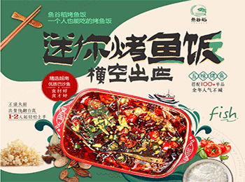 魚谷稻烤魚飯加盟